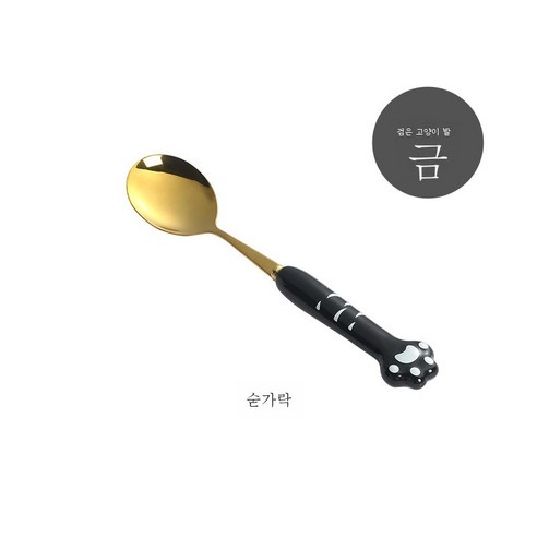 ZZJJC 아이디어 휴대용 식기 트리오 304 스테인리스 스푼 포크 젓가락 여행식기함, 검은고양이발-골드스푼
