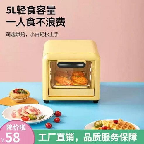 좁은 공간을 위한 완벽한 선택, 앙증맞은 옐로우 미니 오븐