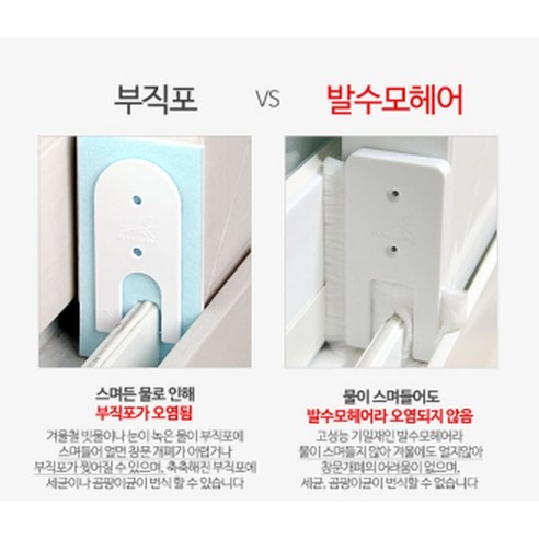 효과적인 벌레 차단, 강력한 외풍차단, 강력한 창문소음차단