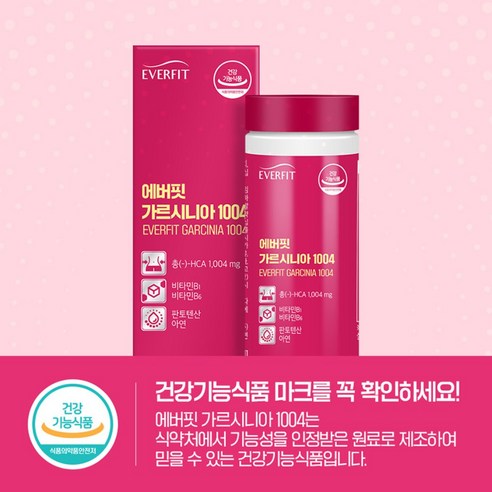 식약처 인증 5중 기능성 단기 다이어트 기획으로 내장지방 빼세요!