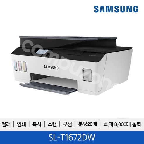 삼성전자 무선출력 잉크젯 플러스S 복합기 SL-T1672DW