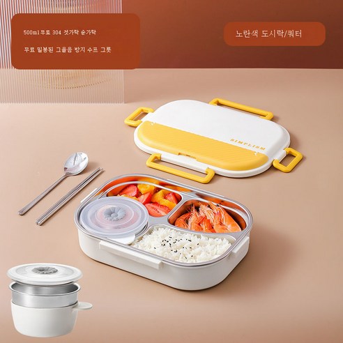 ZHF 316 스테인리스 도시락 작은 지참 도시락 직장인 커버 전용, ZHF 옐로우쿼드-316스테인리스 식판, ZHF 식기 + 국그릇 가져오기