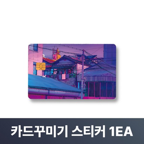 맥맨 카드꾸미기 스티커 신용카드 커버, 1개, M-01