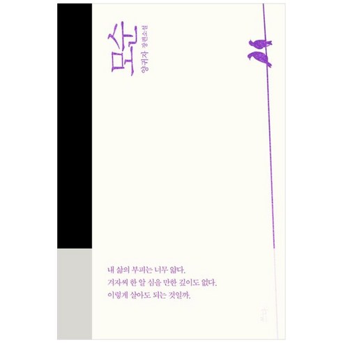 모순 - 양귀자