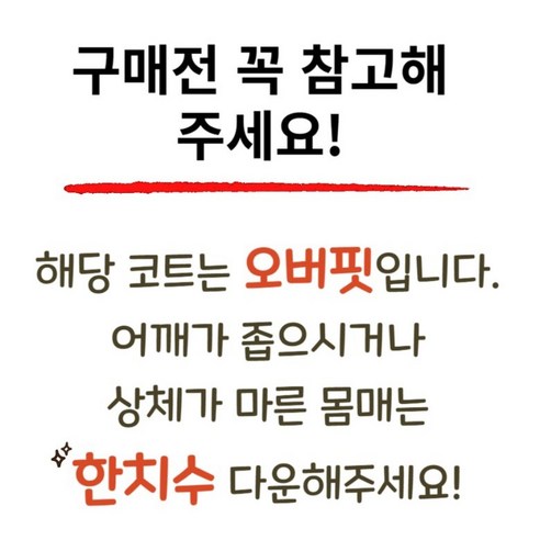 빅사이즈 트렌치 롱 자켓 여성 루즈핏 하프 코트