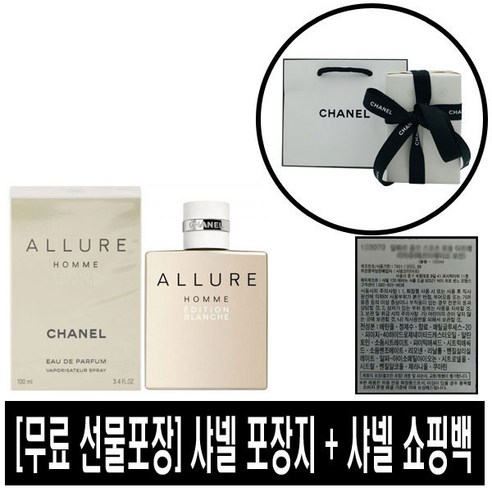 샤넬 알뤼르 옴므 에디씨옹 블랑슈 50ml (에디션 블랑쉬) 국내당일출고 / 무료선물포장 / 쇼핑백증정 / 국문라벨, 1개 샤넬향수