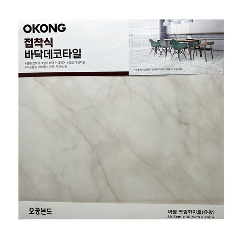 오공 접착식 바닥 데코타일 30.5cm x 30.5cm, 20개, 콘크리트 딥그레이(무광)