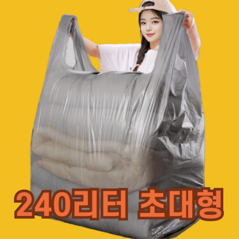 심플렛 손잡이 대형 비닐 봉투 덮개, 10장, 240L