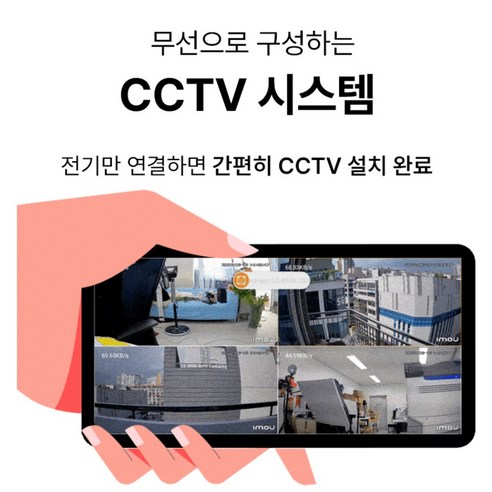 가정 및 애완동물 모니터링을 위한 강력한 CCTV 솔루션