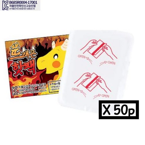 13시간지속 붙이는핫팩 발 핫팩 23년제조, 100개, 01발핫팩 13시간지속 붙이는핫팩 발 핫팩 23년제조, 100개, 01발핫팩