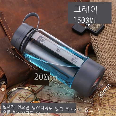 대용량 플라스틱 물 컵 남성과 여성 학생 야외 스포츠 주전자 대형 공간 컵 안티 가을 차 컵, 그레이 1500ML (차창고 있음), 600ML-1500ML