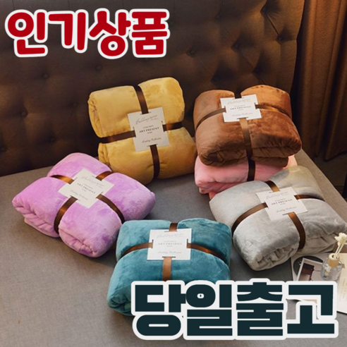 극세사 워프 와플 담요의 부드러운 촉감 13 극세사담요 무릎 겨울 블랭킷 캠핑담요 이불