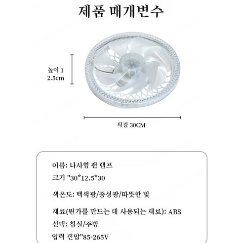 1/1+1 조명 선풍기등 리모컨 선풍기 조명 선풍기 결합 에너지 절약형 램프 무소음 실링팬거실등, 다색x1개