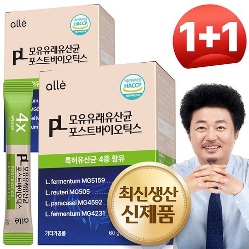 모유 유산균 가루 포스트바이오틱스 프롤린 식약청인증 HACCP 제품 알레, 2박스, 30포