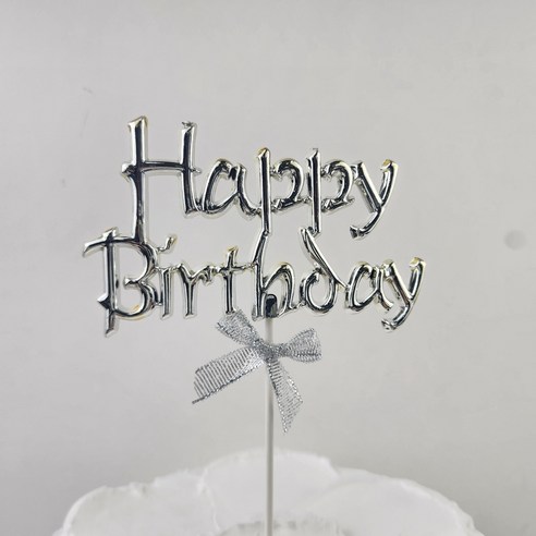 happy birthday 케이크 정체 데코픽 생일파티 촬영 소품, 1개, 실버