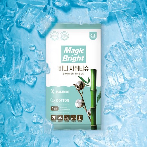 언제 어디서든 찝찝함 없이 뽀송하게