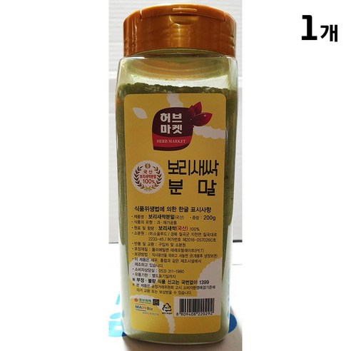 허브마켓 새싹보리분말 200g 새싹보리가루 새싹보리파우더 새싹보리분, 1개