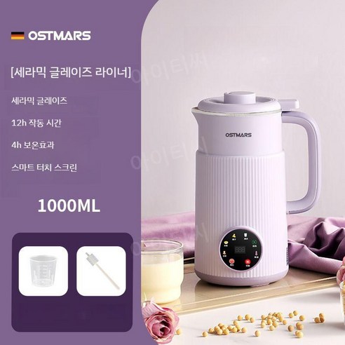 대용량 두유제조기 저소음 자동세척 가정용, 1.2L 세라믹
