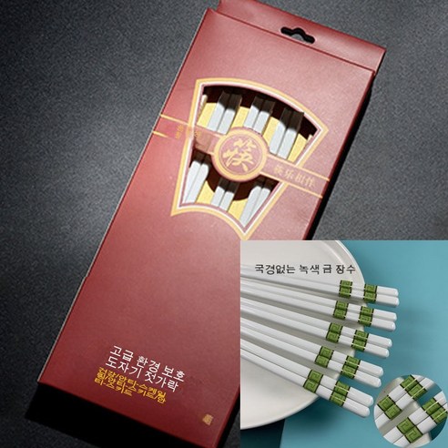 세라믹 젓가락 가정용 고급 곰팡이 방지 건강 불발 곰팡이 친환경 항균 가벼운 사치 세척 고온 미끄럼 방지, 콩나물, 다섯 켤레