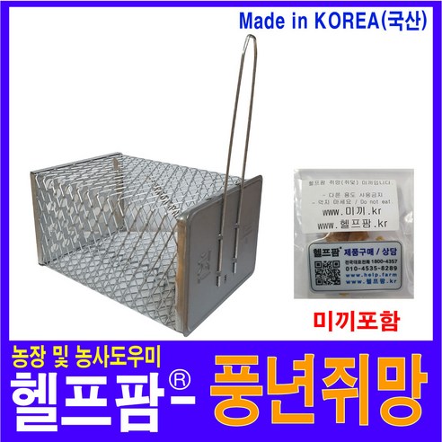 헬프팜 풍년쥐망 천부산업 쥐덫 쥐잡기, 1개, 1개