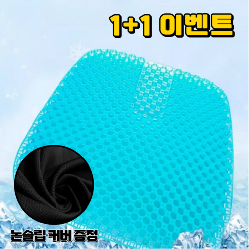 공간미학 5세대 벌집 쿨링쿠션 XL 사이즈+메쉬 커버, 1+1