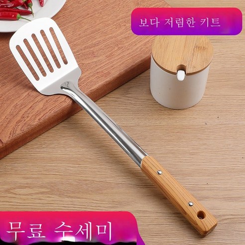ZZJJC 스테인리스 조리 기구 볶음 주걱 주걱 주걱 주걱 누수 숟가락 세트 가정용 주방용품 두유 필터, 【튀김 삽】 / Baijie Cloth.
