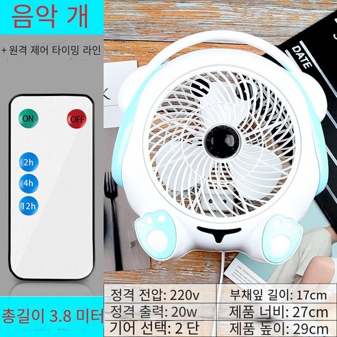 작은 조용한 침실 사무실 홈 데스크톱 팬 미니, M귀여운 강아지+원격 제어 타이밍 라인