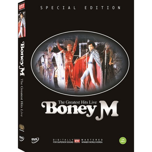 [DVD] 보니엠 히트 라이브 (dts)- Boney M The Greatest Hits Live