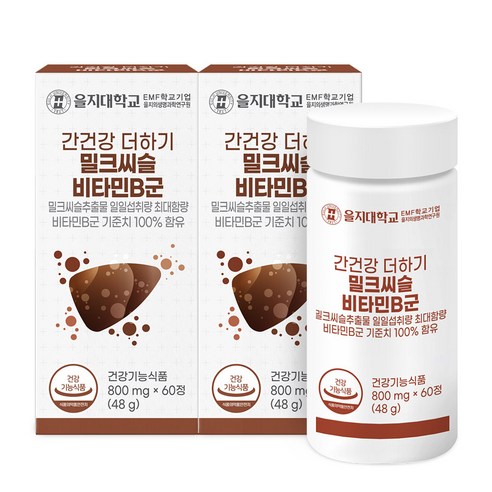 [을지대학교] 간건강 더하기 밀크씨슬 비타민B군 48g, 60정, 2개