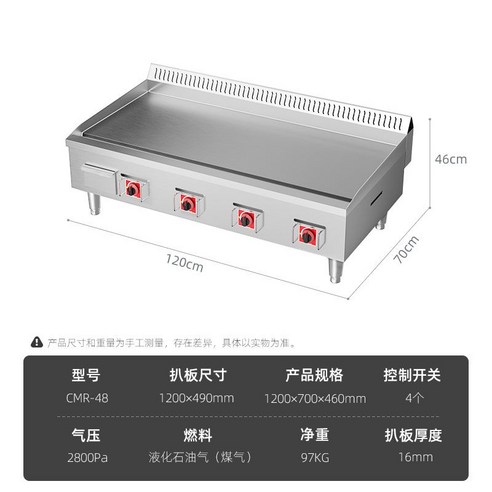 대형 업소용 인덕션 상업용 식당 인덕션그리들 고출력 후라이팬, CMR-48 (4 온도 + 가스)