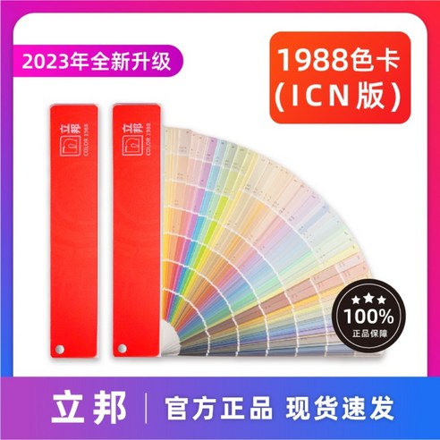 RGB색상표 CMYK 컬러북 퍼스널컬러진단 오리지널, 신모델