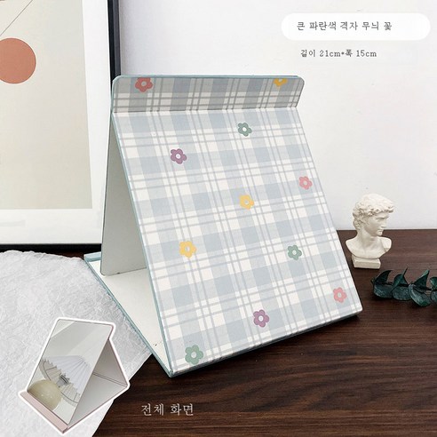 DFMEI 데스크탑 소형 거울 여성 기숙사 데스크탑은 대형 접이식 화장 거울 휴대용 가정용 화장대 거울을 설 수 있습니다., DFMEI 블루 격자 무늬 꽃-대형