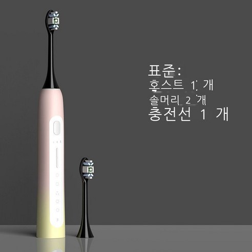 백금서 전동 칫솔 도매 초장기 대기 50일 지능 칫솔 연모 성인 전동 칫솔 선물 세트, 핑크/핑크