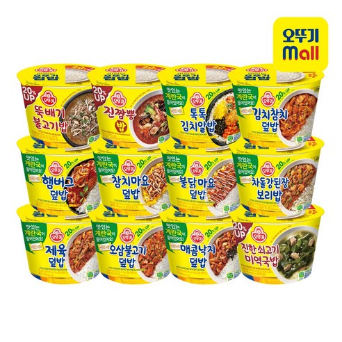 오뚜기 컵밥 골라담기의 매력