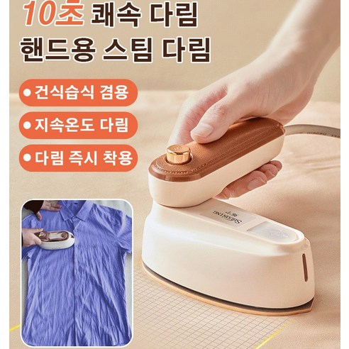 손잡이 스팀 다리미 가정용 소형 다기능 휴대용 옷 다리미 편리한 아이템, 의류 다림질*2