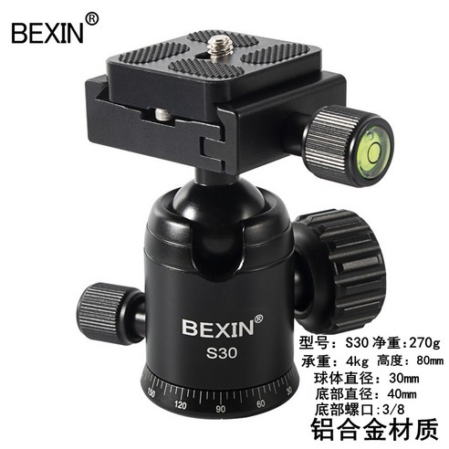 DSLR 전공 알루미늄합금 프리방향 스탠드촬영 360 짐벌, T01-S30구형 카메라삼각대 구체 30mm