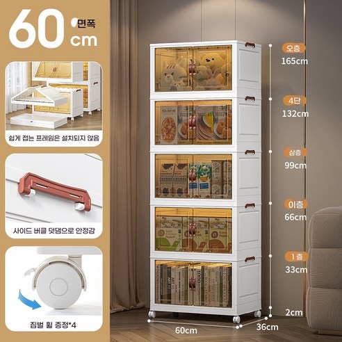 60cm 폭 이동식 폴딩 플라스틱 수납장 창고용 다용도 리빙박스 정리함