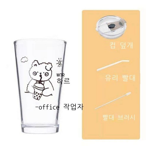 빨대 컵 여학생 한국판 ins풍 유리컵 가정용 뚜껑 휴대용 우유컵 소녀심 물컵 실크 프린트 곰 싱글컵, 스탬프 밀크티 곰(컵+유리빨대+뚜껑+빨대솔)
