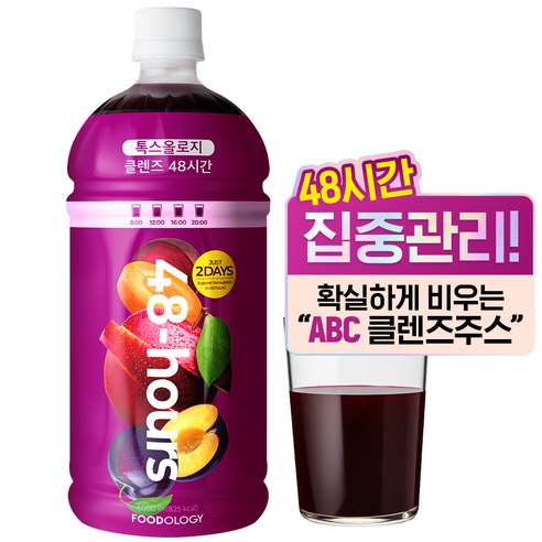 찌뿌둥한 몸, 48시간 클렌즈로 가볍게 리셋!