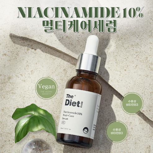 TheDiet 나이아신아마이드 10프로 멀티케어세럼 미백 기미 잡티 비타민B3