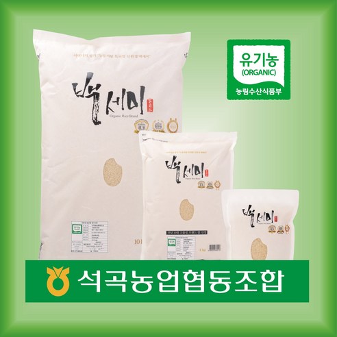 골든퀸3호 누룽지향 가득한 유기농 쌀 백세미 [22년햅쌀]10kg 8kg 4kg, 99825