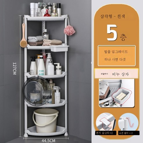 ZZJJC 화장실 선반 무타공 화장실 선반 바닥 다층 삼각대 화장실 플라스틱 욕실, 5단 화이트 삼각 (1개 구매시 5개)