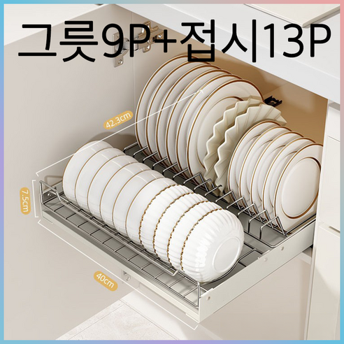 슬라이딩 선반 레일선반 씽크대 주방 주방정리 하부장 수납, 1개