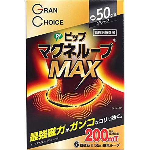 [Amazon 브랜드]그란 초이스 핏 마그네 루프 MAX 200밀리테슬라 50㎝, 1개