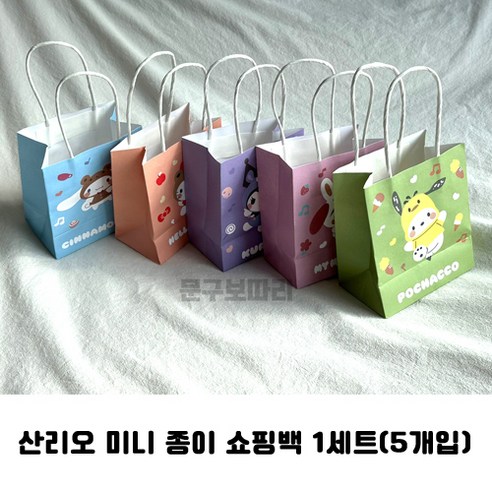 산리오 쇼핑백 선물포장 어린이집선물 유치원선물, 1세트