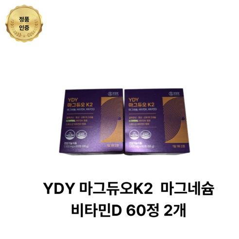 YDY 마그듀오K2 마그네슘 비타민D 비타민K