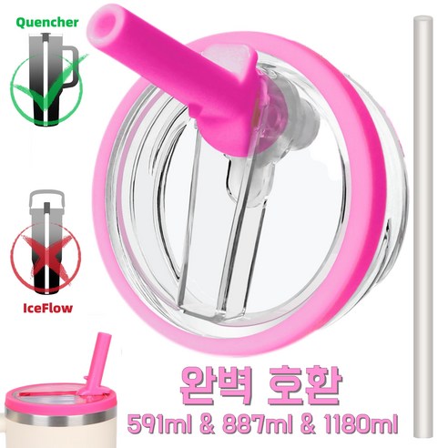 591ml 대용량 텀블러 호환 밀폐뚜껑-플립 빨대 디자인 접이식 텀블러 뚜껑 교체용, 1개, 로즈