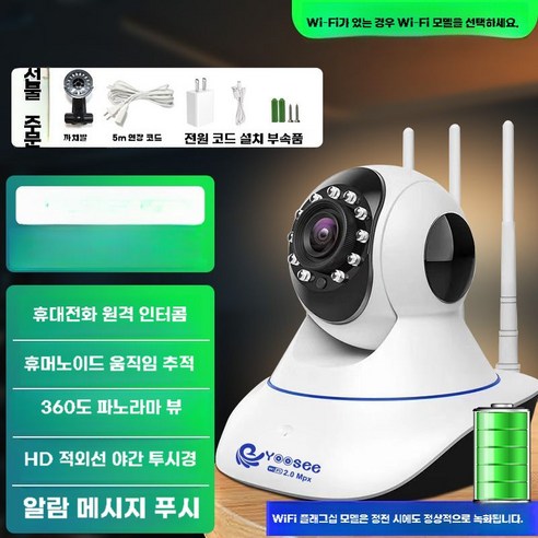 홈 CCTV 가정용 감시카메라 360도 보안 한글판 펫캠, 15일 루프 레코딩, 1080p, WiFi폰모니터링 사람인식 음성인터콤 잔량표시