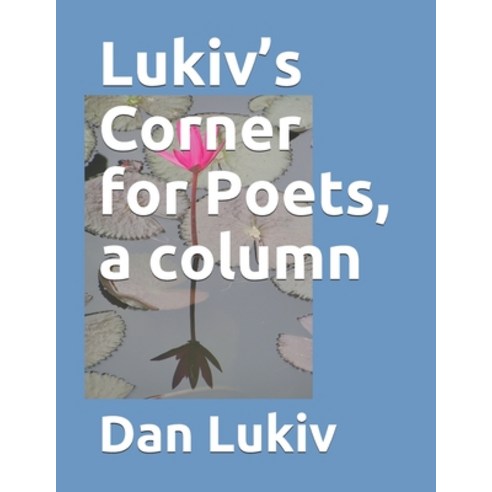 Lukiv''s Corner for Poets a column Paperback, Independently Published