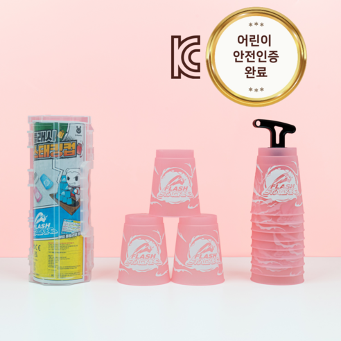 비바니 컵쌓기 스택스 스포츠 스태킹 12P 컬러 휴대용 케이스 스탠다드, 미스틱핑크, 1개